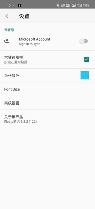 Floaty笔记截图