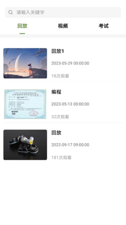 轮驰星胎压传感器截图