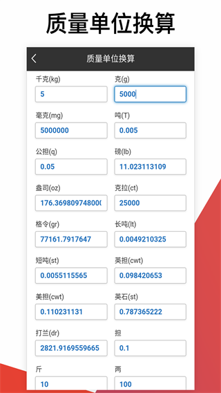超级计算器截图