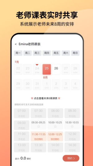 同桌口语截图