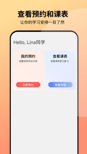 同桌口语截图