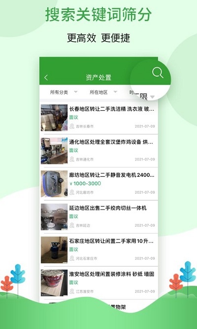 feijiu网截图