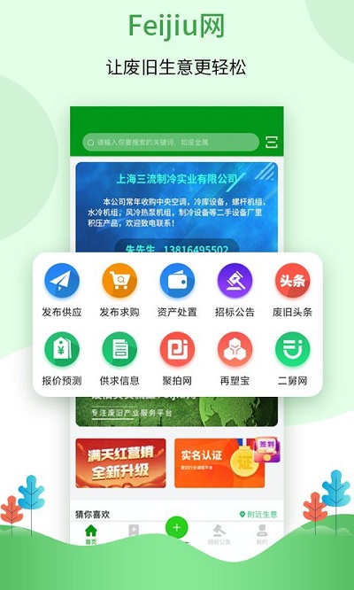 feijiu网截图