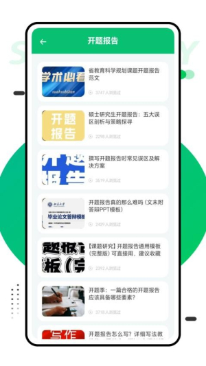 论文君截图