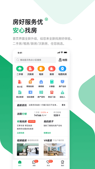 芒果在线截图