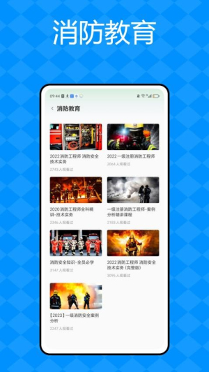 作业安全管控截图