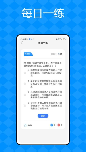 作业安全管控截图