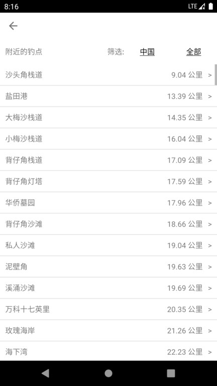 潮汐预报截图
