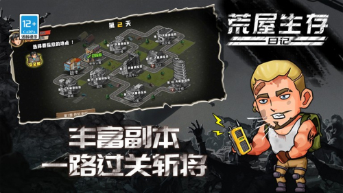 荒屋生存日记截图