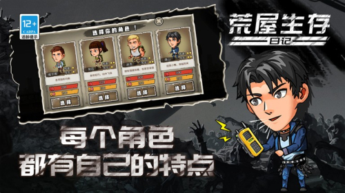 荒屋生存日记截图