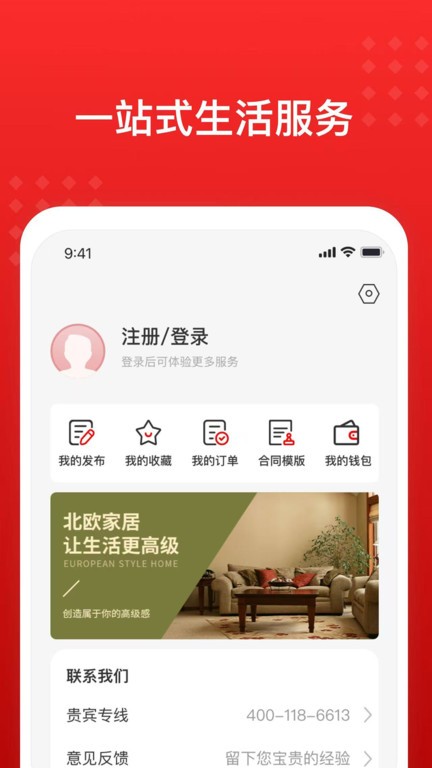 广厦网截图