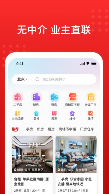 广厦网截图