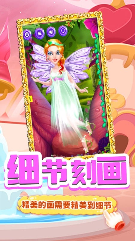芭比公主绘画本截图