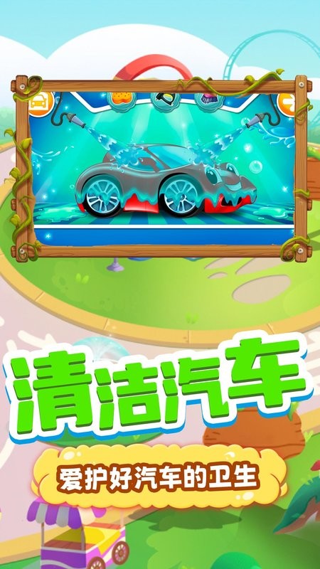 果冻大卡车截图