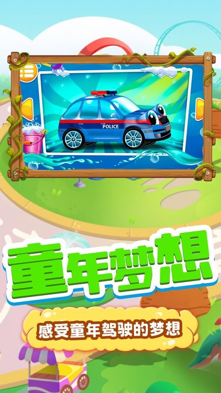 果冻大卡车截图