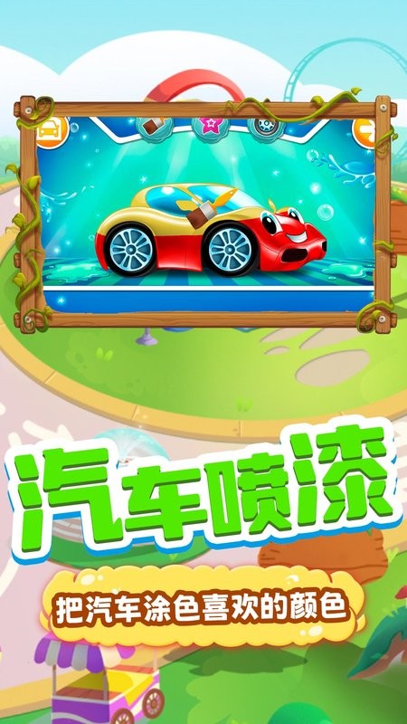 果冻大卡车截图