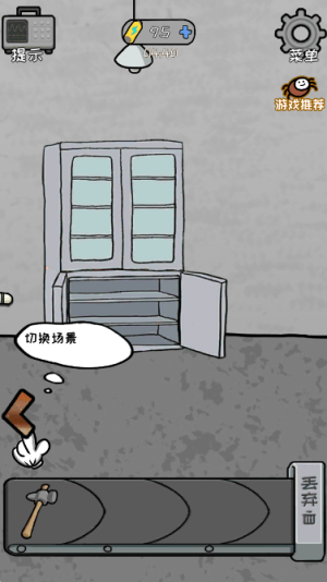 逃离医院4截图