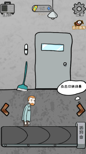 逃离医院4截图