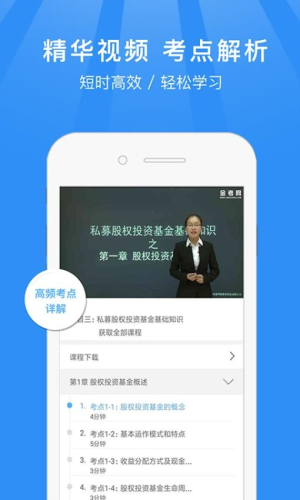 基金从业资格考试题库截图