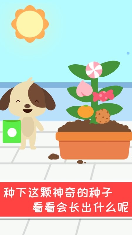 兔小萌宝宝公寓截图