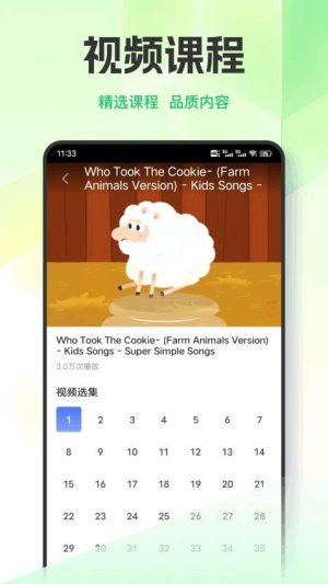 英语天天练习截图