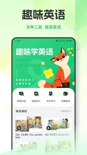 英语天天练习截图
