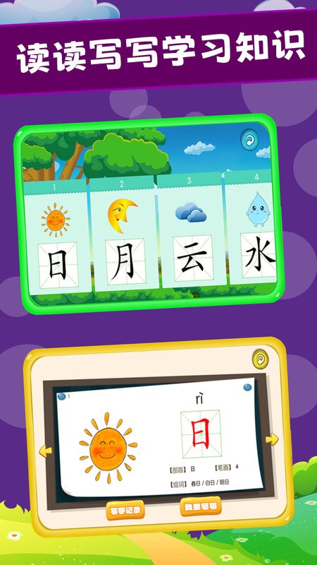 宝宝开心乐园截图