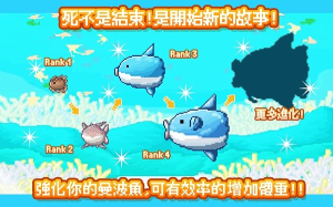 活下去曼波鱼截图