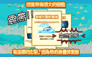 活下去曼波鱼截图