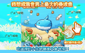 活下去曼波鱼截图