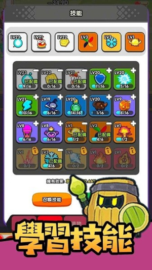 魔法瓶截图