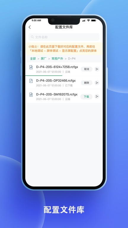 屏老板截图