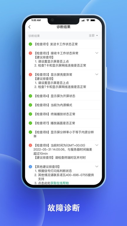 屏老板截图