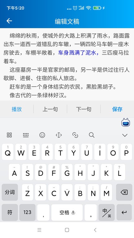 语音转写大师截图