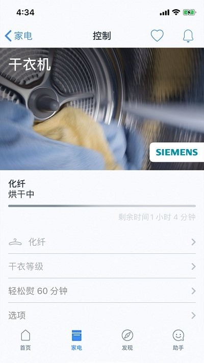 home connect截图