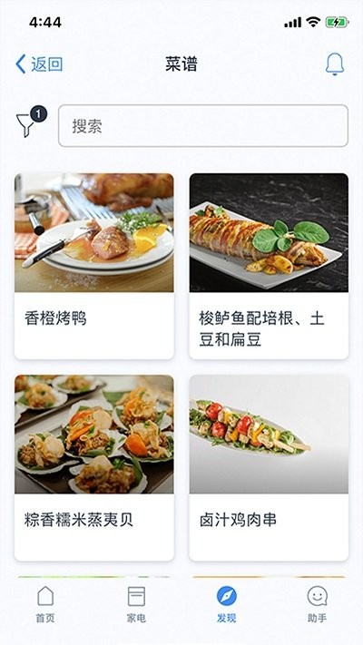 home connect截图