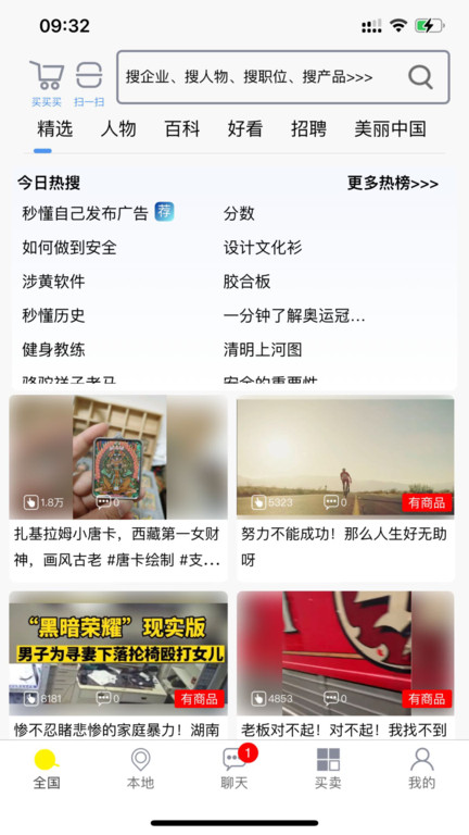 秒懂截图