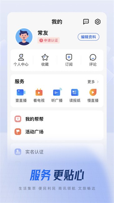 常观截图