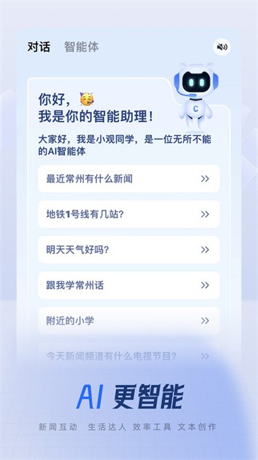 常观截图