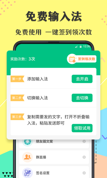 不折叠微商输入法截图