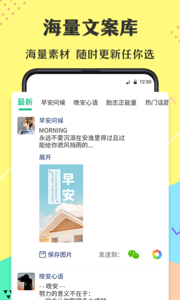 不折叠微商输入法截图