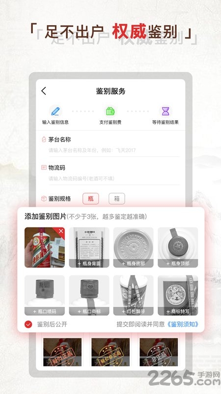 酒酷截图