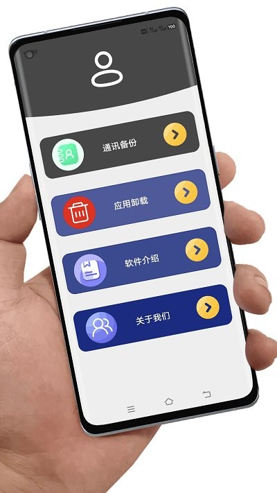 小龙通讯录备份截图