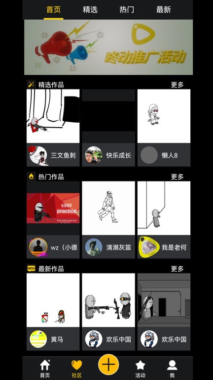 咚动动画截图