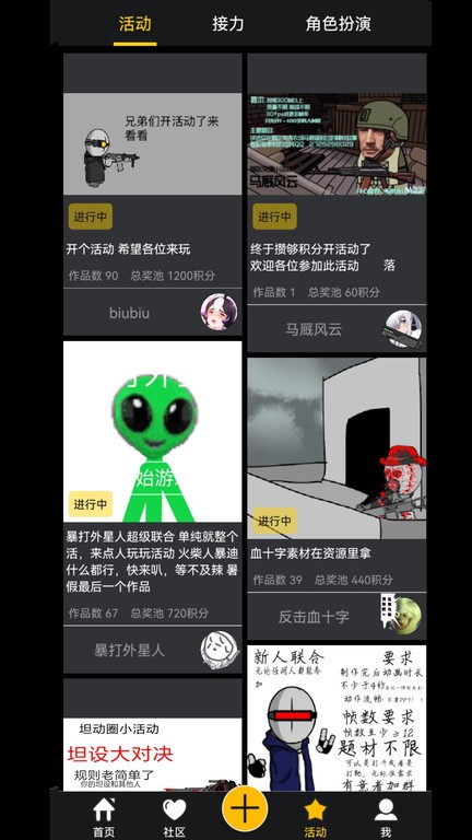 咚动动画截图