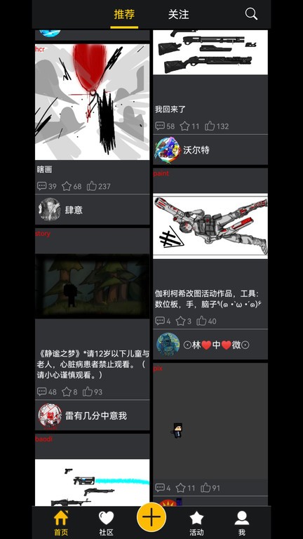 咚动动画截图