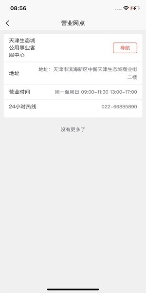 5890截图