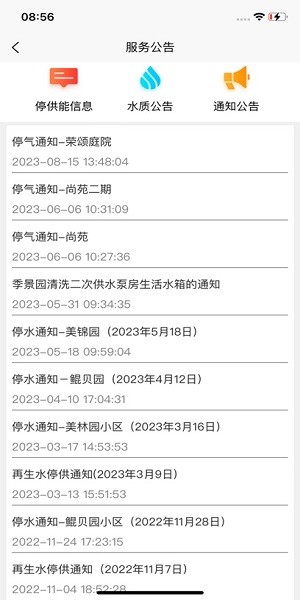 5890截图