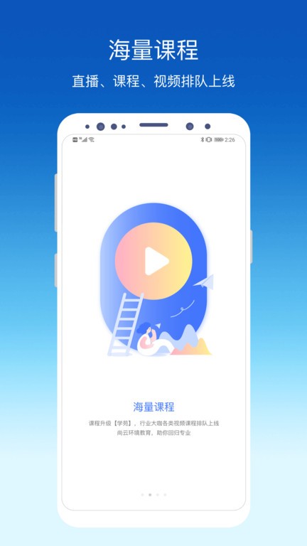 环评云助截图