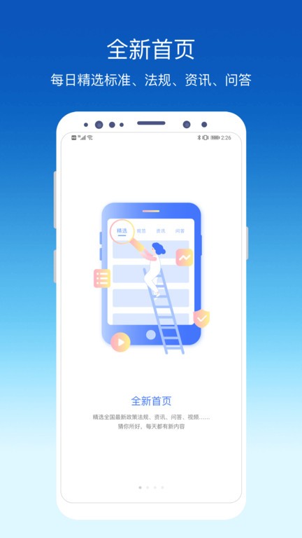 环评云助截图